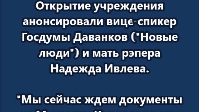 Фонд помощи наркозависимым имени Паши Техника