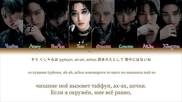Stray kids - Giant |кириллизация , перевод|