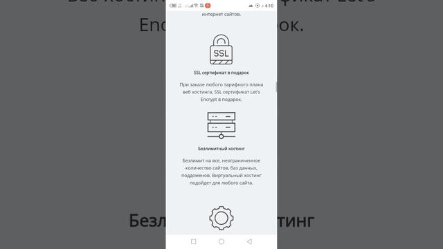 Безлимитный хостинг для сайта