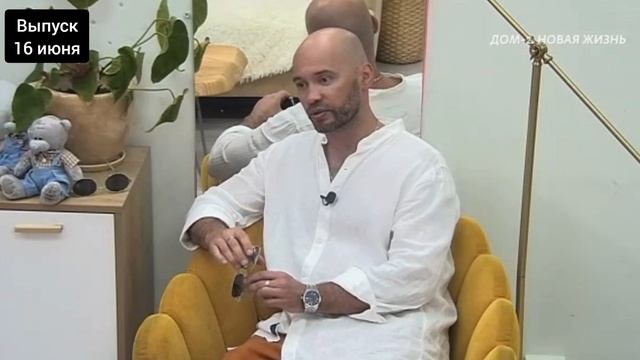 16 июня смотреть онлайн Дом-2 После заката 16.06.2025 дневной, вечерний, ночной эфир, свежие сери