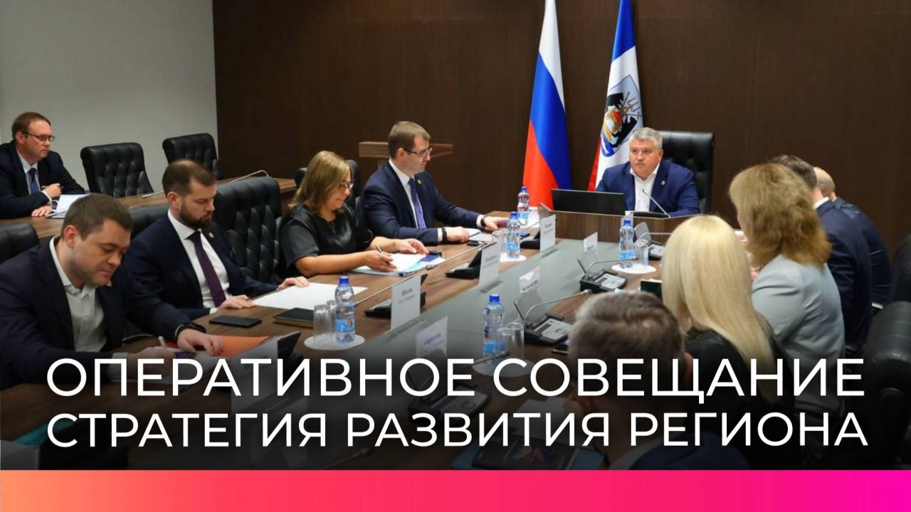 Александр Дронов объявил старт обсуждения приоритетов развития региона до 2031 года