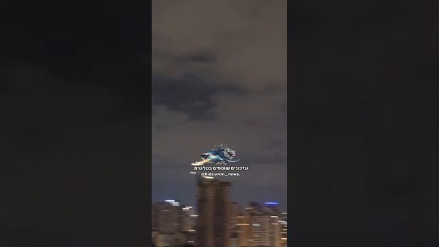 Одновременно с Хайфой был нанесен удар по Тель-Авиву.