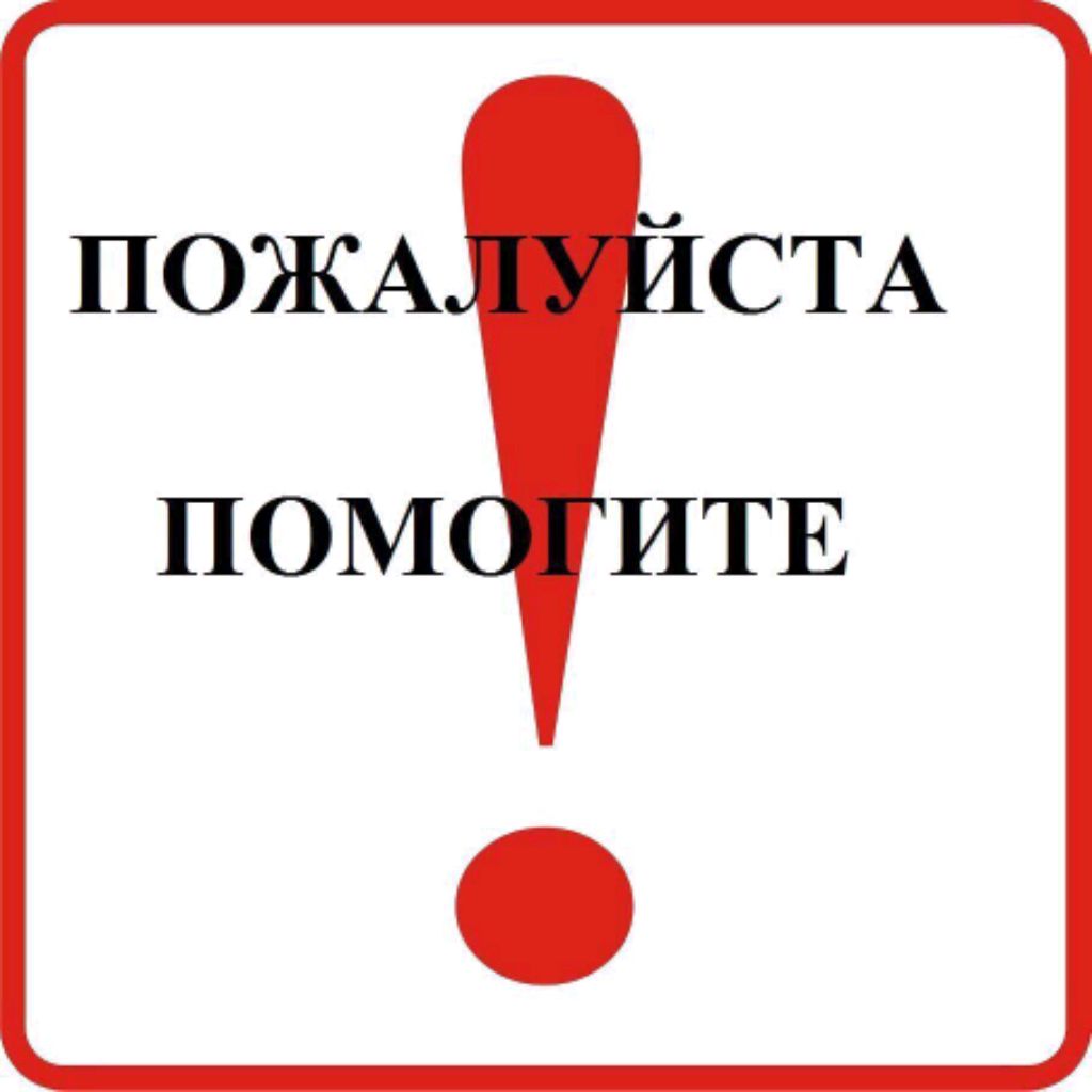 Помогите!!!!