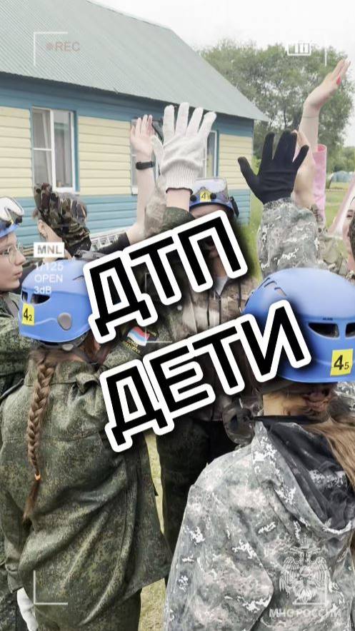 ДТП на Школе безопасности