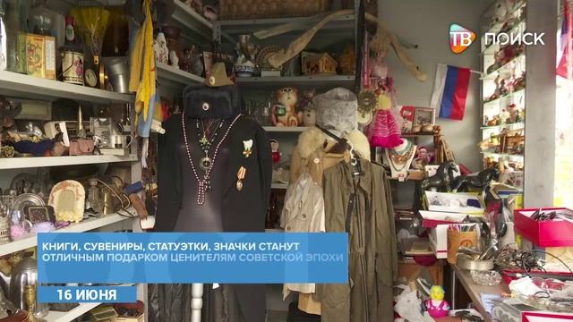 В Клину работает лавка -Приметы времени-