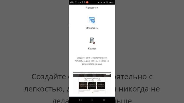 Создание сайта бесплатно на конструкторе