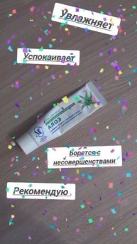 Гель с алое вера для лица