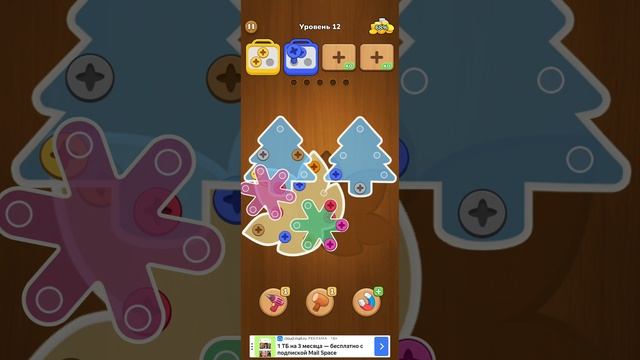Screw Puzzle 21
