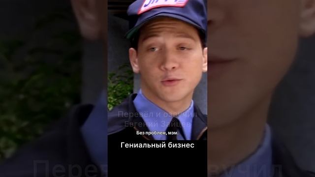 Гениальный бизнес