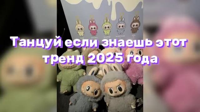 Тренды