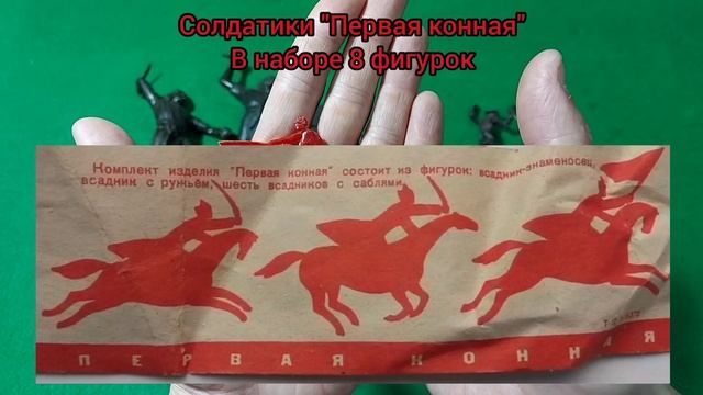 Солдатики СССР. Часть 4.