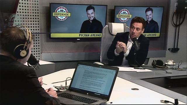 Руслан Алехно на "Дорожном радио"