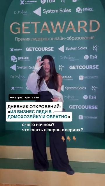 #ДневникоткровенийVF