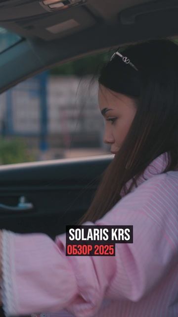 Обзор автомобиля Kia KRS