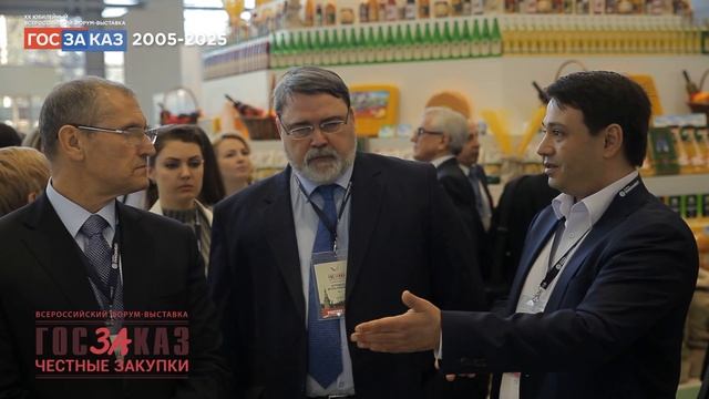 Госзаказ 2005-2025