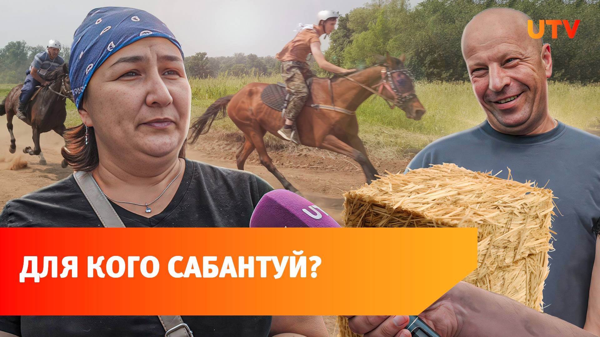 Каким может быть современный Сабантуй? Побывали на празднике в Благовещенске