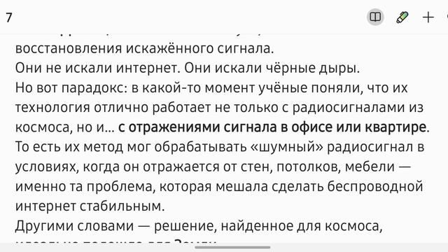 Как космос подарил нам Wi-Fi: случайное изобретение, изменившее мир. Факт за фактом