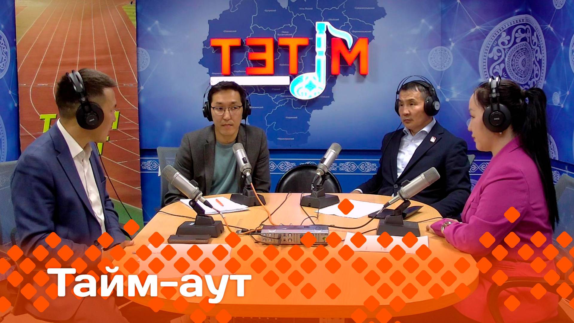 «Тайм аут»   (16.06.25)