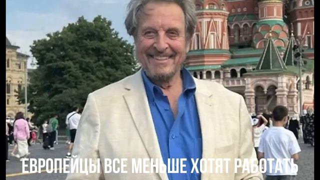 Европейцы все меньше хотят работать