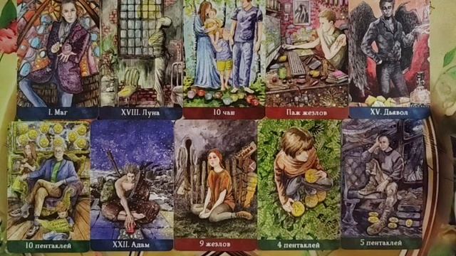 🧐🙍♀️🧐Чего Он хочет на самом деле?😊😍😊Мой курс обучения ТАРО☀️
http://tatyanataro.com/tarokurs