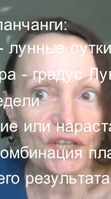 Система панчанги в ведической астрологии