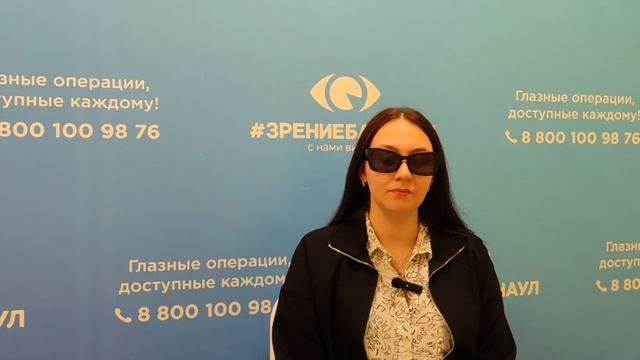 Отзыв о лазерной коррекции зрения в клинике "Зрение Барнаул", 88001009876