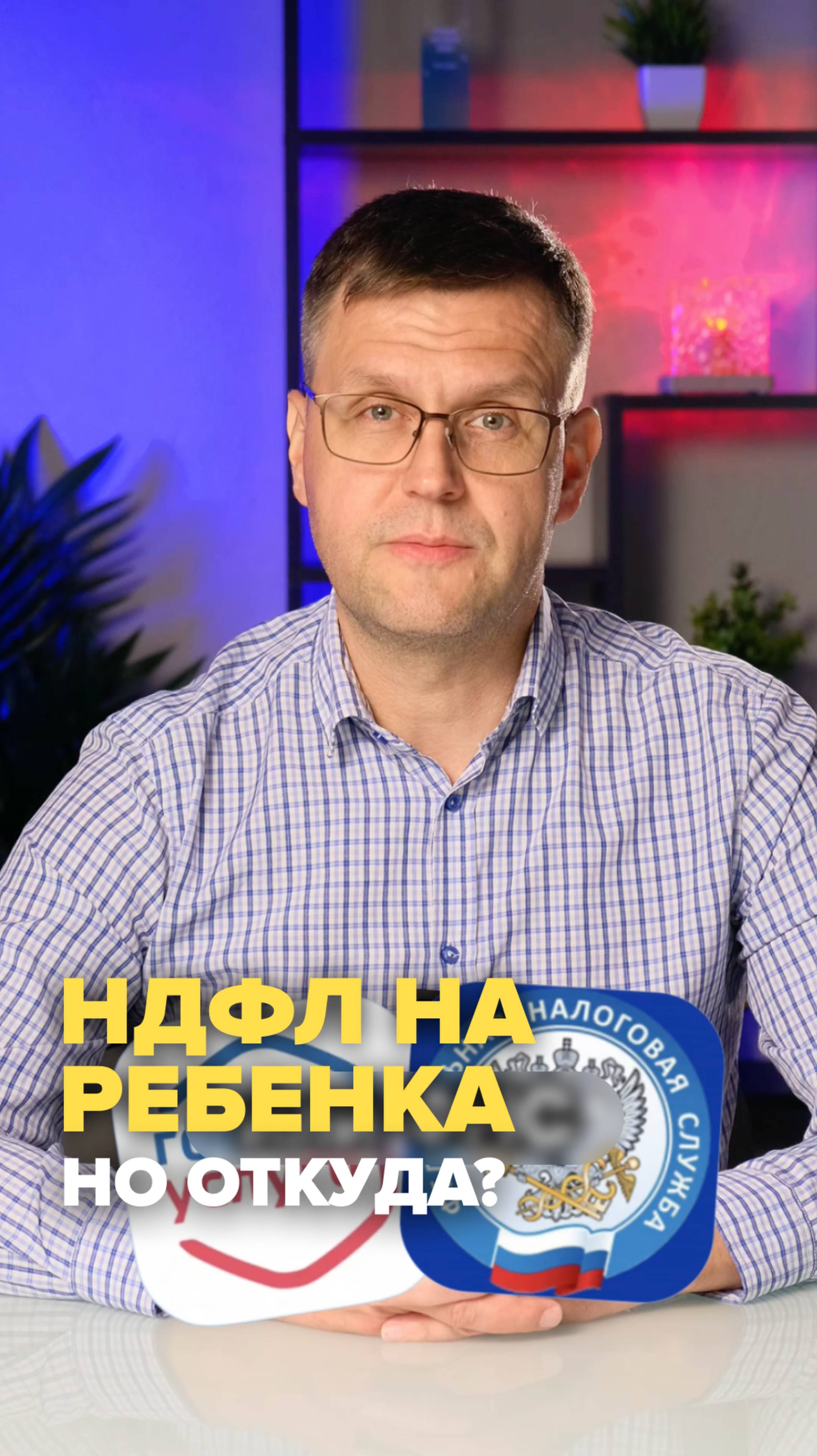 Как не влипнуть на лишние налоги?