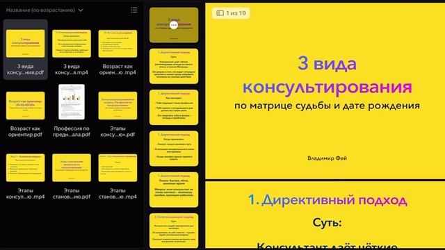 Как консультировать по профессии