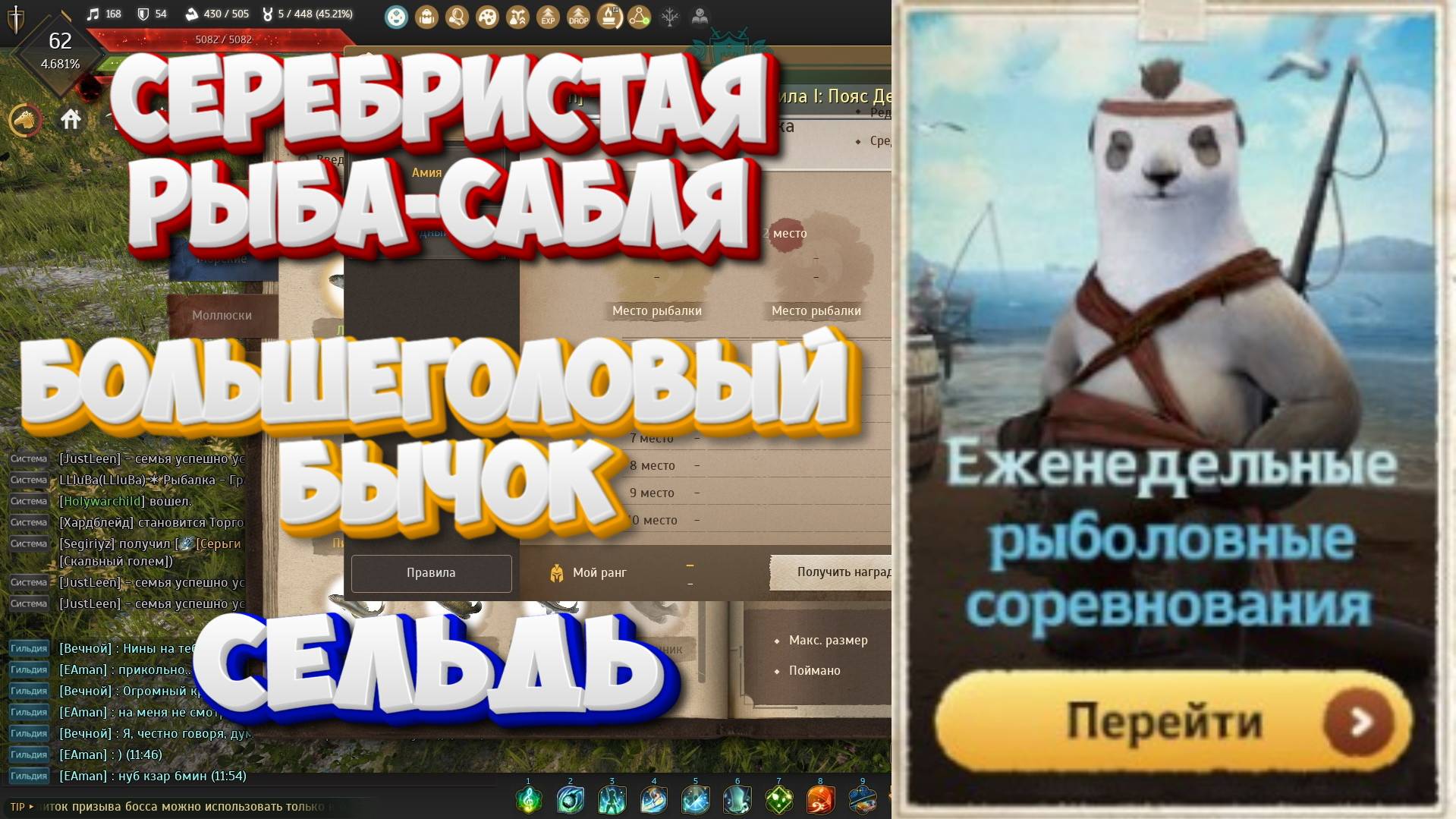 БДО. Рыболовные соревнования. 16--21.06 2025. Серебристая рыба-сабля, Большеголовый бычок, Сельдь