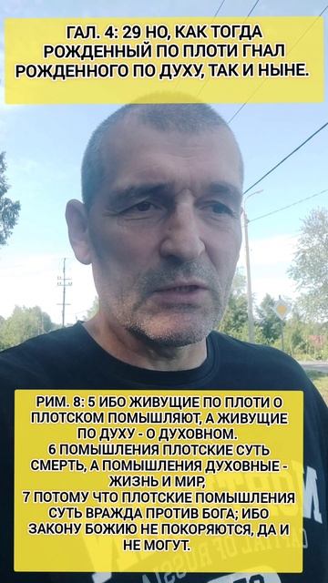 🆘 Как тогда так и сейчас‼️ Рождённый по плоти гонит рождённого по духу, ⛔❌‼️
