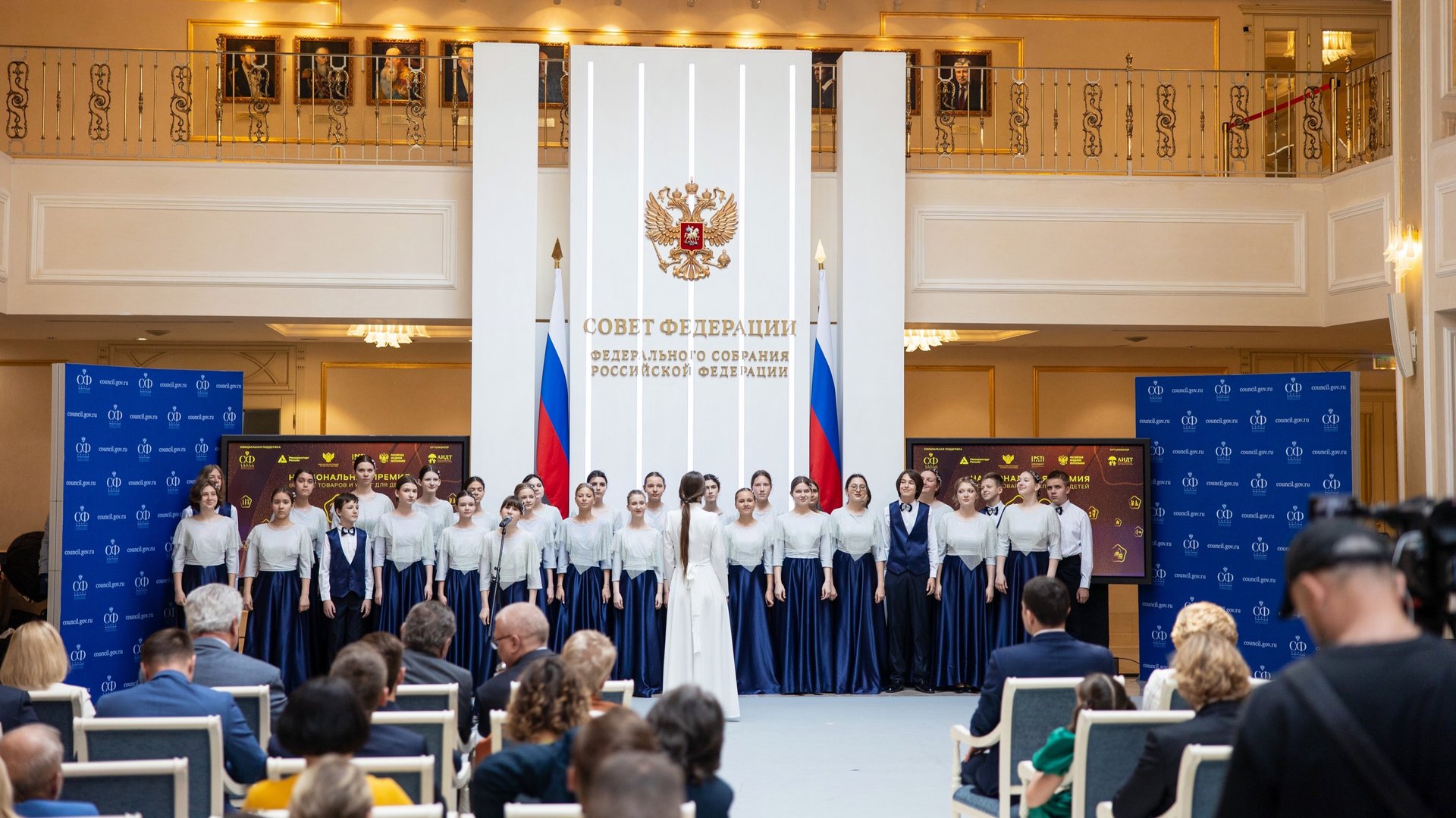 Большой детский хор им. В. Попова в Совете Федерации. Премия "Золотой медвежонок"
