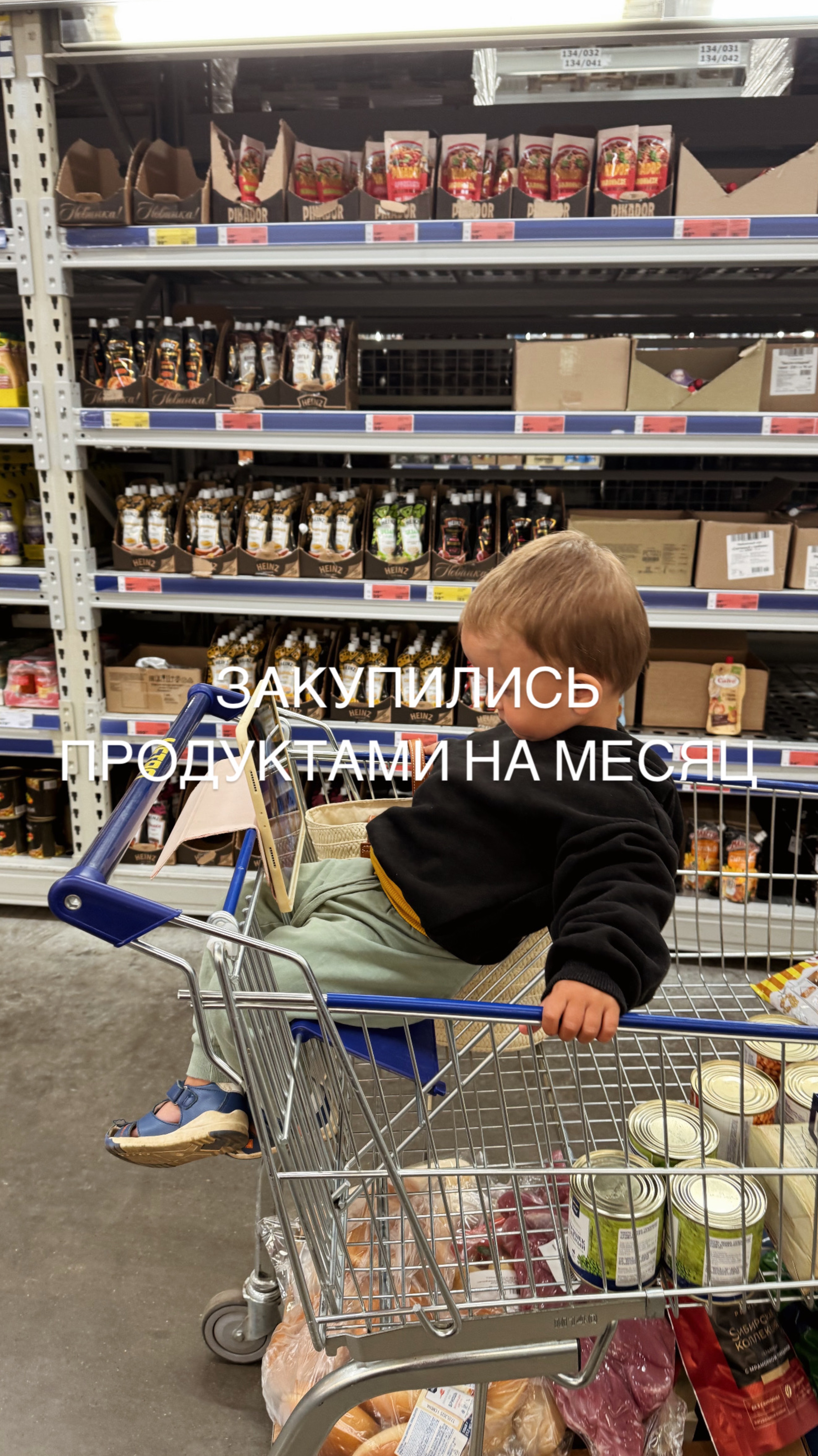 Покупаю продукты на месяц на семью
Из 4 человек