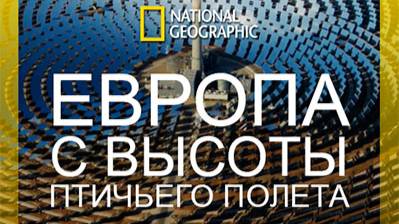 Европа с высоты птичьего полета. 1 сезон 4 серия. Великобритания | NAT Geo