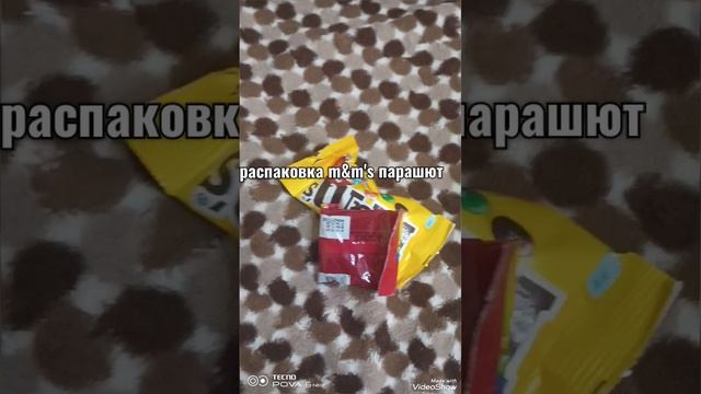 распаковка чек Серёжа мастер m&m's