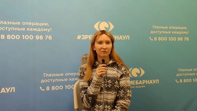 Отзыв о лазерной коррекции зрения в клинике "Зрение Барнаул", 88001009876
