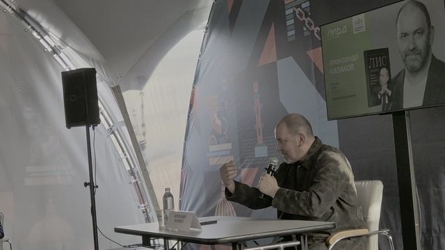КНИЖНЫЙ САЛОН-2025. Встреча с А.Казаковым, автором книги "ЛИС СЕВЕРА" (3)