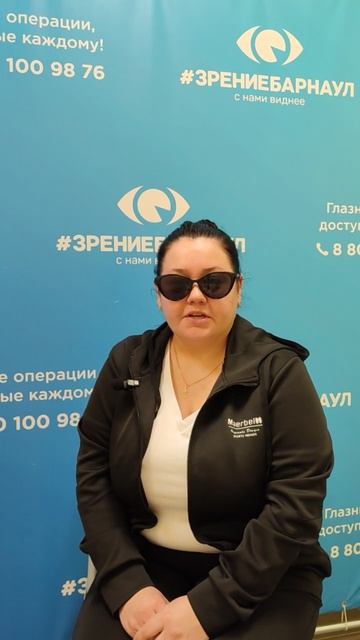 Отзыв о лазерной коррекции зрения в клинике "Зрение Барнаул", 88001009876