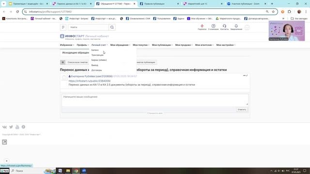 3. Этапы модерации. Заключение договора