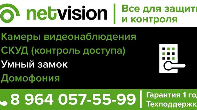 NETVISION