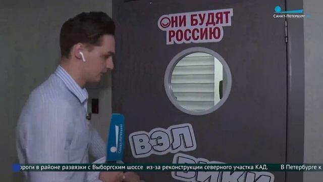 Бригада У в эфире телеканала «Санкт-Петербург»