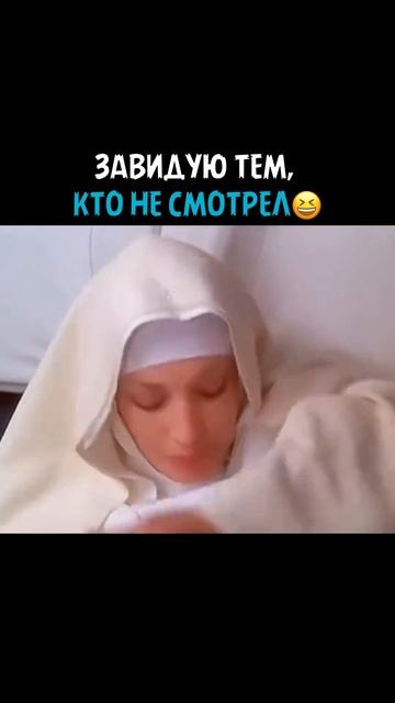 Завидую тем, кто не смотрел