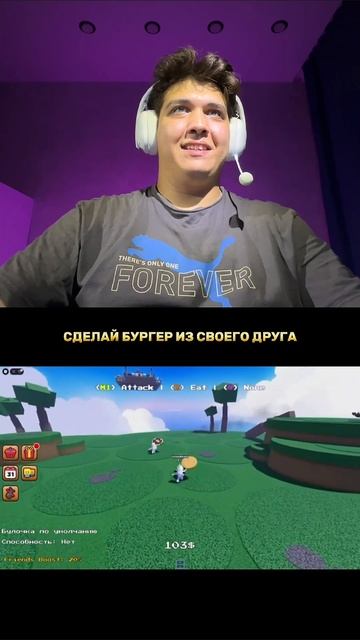 Бургер из нашего друга 😱 #видеоигры