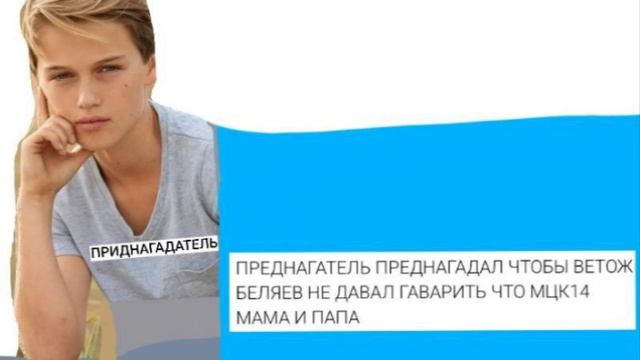 ПРЕДНАГАТЕЛЬ ПРЕДНАГАДАЛ