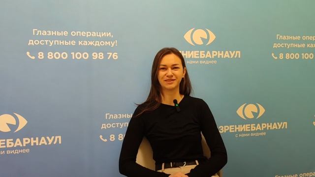 Отзыв о лазерной коррекции зрения в клинике "Зрение Барнаул", 88001009876