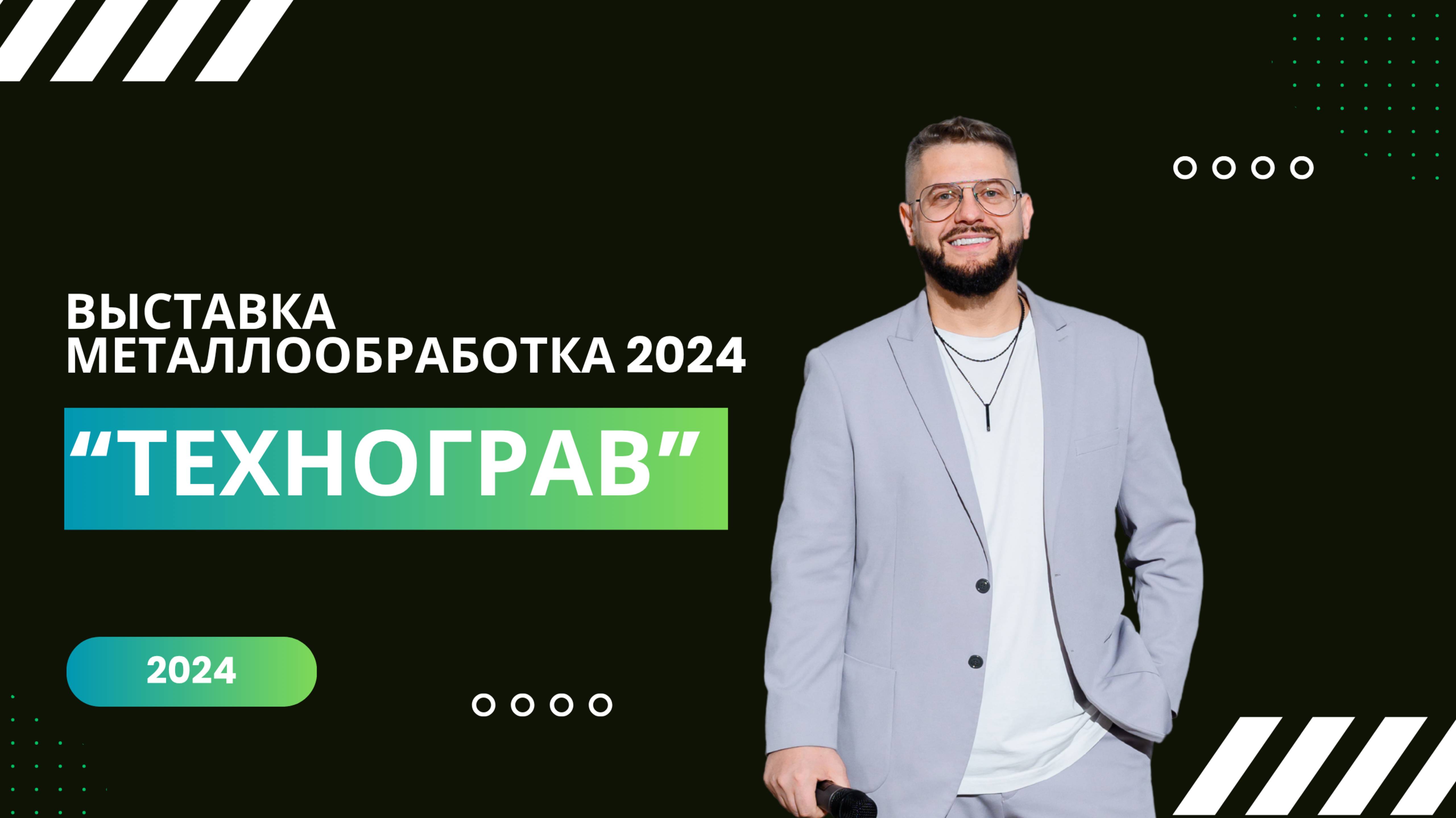 Георгий Царьков выставка Технограв