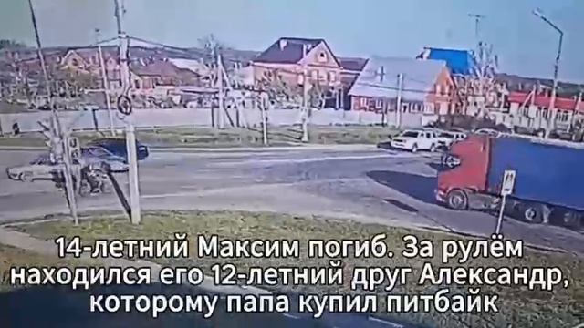 Опасное лето: Дети на дороге.