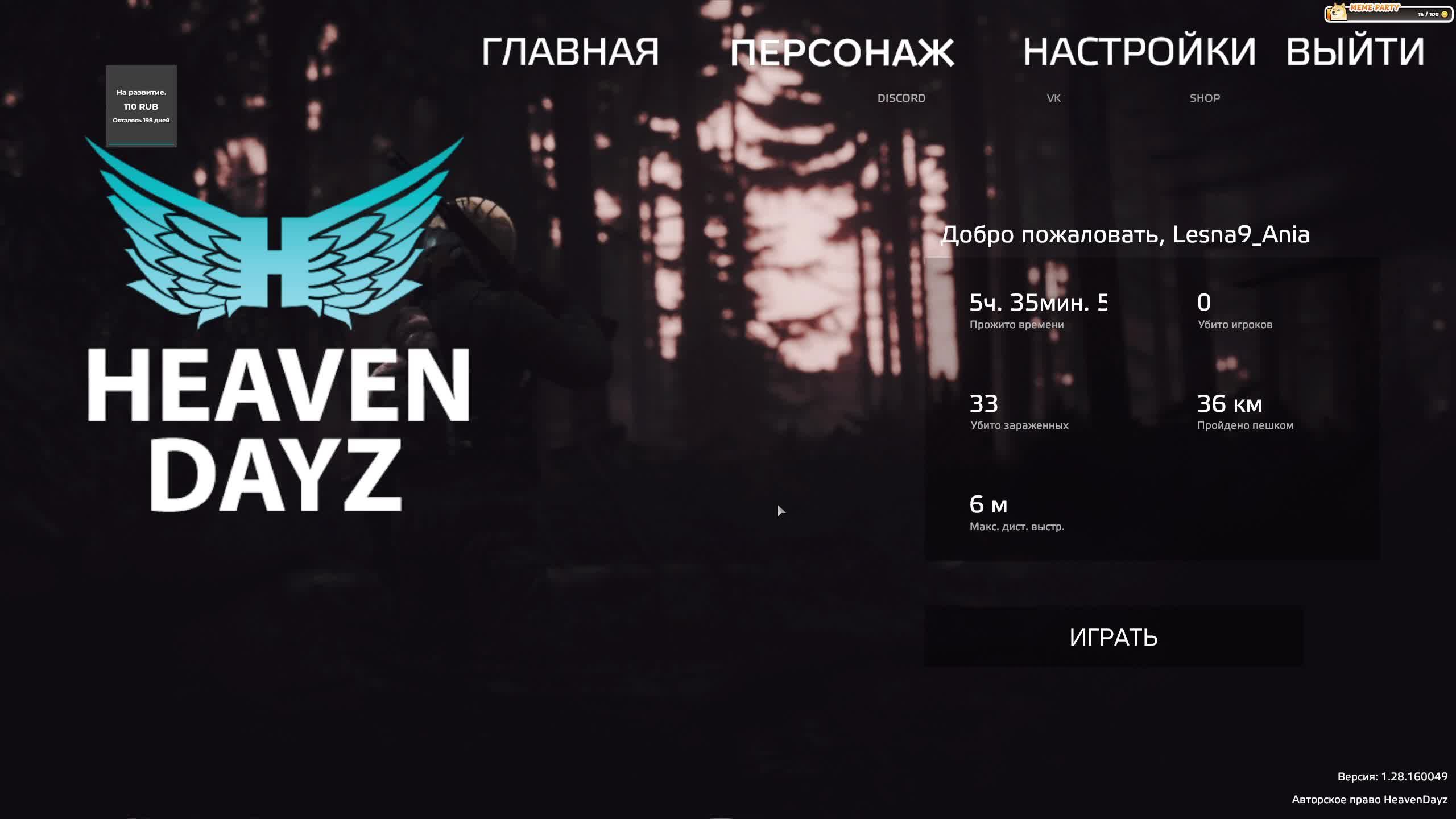 Dayz №5