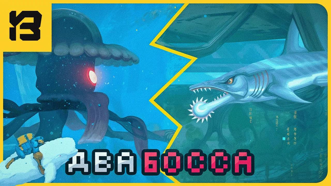 🦈💀 АДСКАЯ БИТВА! АКУЛА и МЕДУЗА 🪼 чуть не УБИЛИ нас в Dave the Diver #28