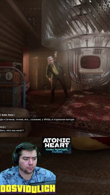 Храз взламывает Сеченова ★ Atomic Heart Чары морских глубин DLC #3 #atomicheartdlc3 #atomicheart #dl