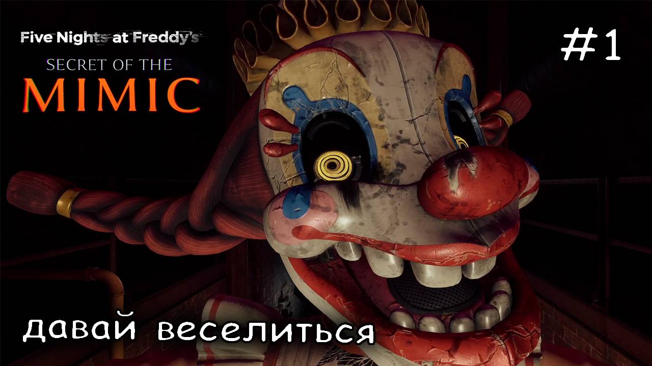 новый FNAF: работа ради 25 баксов #1 ► Five Nights at Freddys Secret of the Mimic